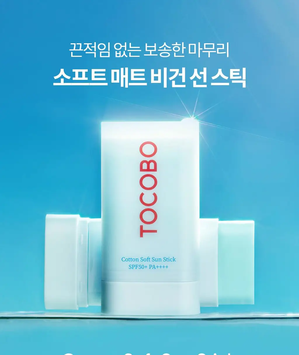 [1+1]토코보 선스틱 SPF50+ PA++++ (코튼/비타/쿨링) 상세페이지 10